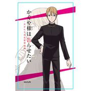 かぐや様は告らせたい ICカードステッカー 白銀御行 [キャラクターグッズ]