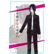 かぐや様は告らせたい ICカードステッカー 石上優 [キャラクターグッズ]