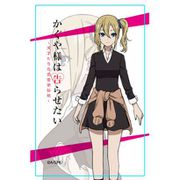 かぐや様は告らせたい ICカードステッカー 早坂愛 [キャラクターグッズ]