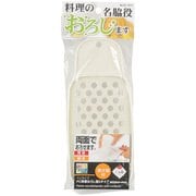 CC-1017 [ベジライブ PC両面おろし器Sタイプ]