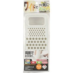 ベジライブ ワイド両面おろし器受皿付 CC-1018