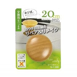 ニューウッディなべつまみくん C-3260