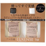 LUXENSE トライアル＆トラベルセット シャンプー＆トリートメント