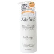 Adeline(アデリーナ) モイストシャンプー