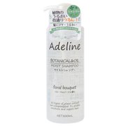 Adeline(アデリーナ) モイストトリートメント