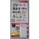 RUV-04 [UVライトを当てると固まる不思議な硬化剤のUVライト]