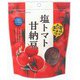 塩トマト甘納豆 130g