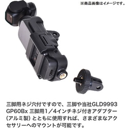 ヨドバシ.com - グライダー GLIDER GLD3624MJ84 [Osmo Pocket用 拡張ホルダー 三脚用ネジ穴付] 通販【全品無料配達】