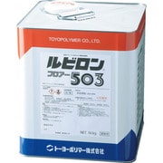 2RF503-016 [ルビロン フロアー503 16kg]