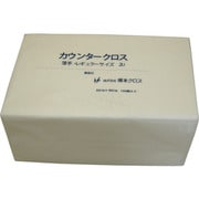 橋本 カウンタークロス レギュラー薄手 ホワイト 100枚×9袋=900枚 2UW