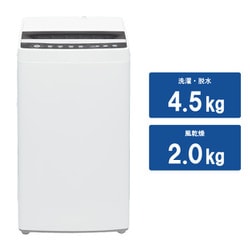 ハイハール4.5kg全自動洗濯機JW-C45D