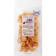 ご褒美はコレ！ コロコロミニクッキー ミルク入り 40g [犬 おやつ 間食 ボーロ クッキー ビスケット 国産 一口]