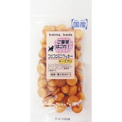 ご褒美はコレ！ コロコロミニクッキー チーズ入り 40g [犬 おやつ 間食 ボーロ クッキー ビスケット 国産 一口]