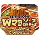 日清デカうま Wマヨソース焼そば