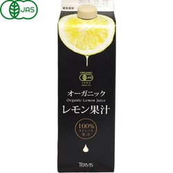 有機レモン果汁（ストレート） 1000ml