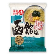 北海道二夜干しラーメン 函館しお