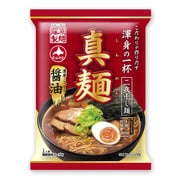 真麺 濃厚こってり醤油ラーメン