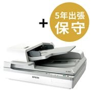 DS-700H5 [DS-70000キャンペーンモデル ADF付A3サイズ対応フラットベッドスキャナー 5年出張保守付]