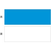 312360 [緑十字 マグネットシート 両面タイプ 青/白 100×300×1mm 両面磁力]