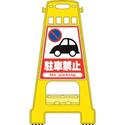 ヨドバシ.com - 日本緑十字社 338001 [緑十字 バリケードスタンド 駐車