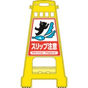 338013 [緑十字 バリケードスタンド スリップ注意 821×428mm 両面表示 PP]