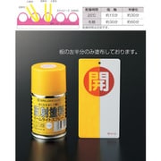 346012 [緑十字 反射塗料スプレー 黄 半透明タイプ 容量100ml]
