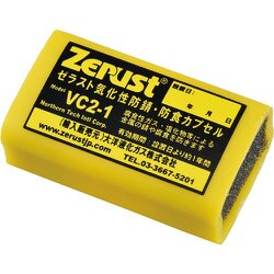 346018 [緑十字 気化性防錆カプセル 850Lタイプ 防錆時間:12ヶ月 23×32×53mm]