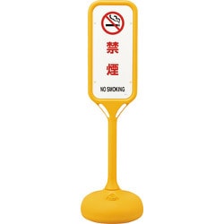 369105 [緑十字 サインスタンドPS 禁煙 片面表示 1240×370mmΦ]