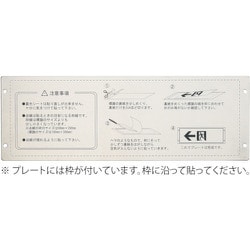 377001 [緑十字 高輝度蓄光ステッカー標識用プレート 壁面用 110×324mm アルミ製]