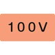 381102 [緑十字 配管識別ステッカー 100V 60×120mm 10枚組 アルミ]