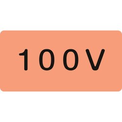 381102 [緑十字 配管識別ステッカー 100V 60×120mm 10枚組 アルミ]