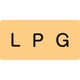 381722 [緑十字 配管識別ステッカー LPG 60×120mm 10枚組 アルミ 英文字入]