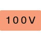 382102 [緑十字 配管識別ステッカー 100V 40×80mm 10枚組 アルミ 英文字入]
