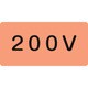382104 [緑十字 配管識別ステッカー 200V 40×80mm 10枚組 アルミ 英文字入]
