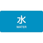 382201 [緑十字 配管識別ステッカー 水 40×80mm 10枚組 アルミ 英文字入]