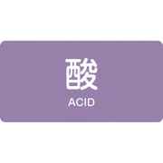 382601 [緑十字 配管識別ステッカー 酸 40×80mm 10枚組 アルミ 英文字入]