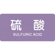 382602 [緑十字 配管識別ステッカー 硫酸 40×80mm 10枚組 アルミ 英文字入]