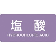 382603 [緑十字 配管識別ステッカー 塩酸 40×80mm 10枚組 アルミ 英文字入]