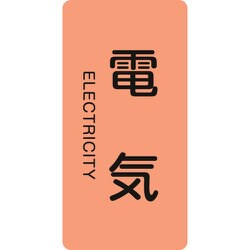 385101 [緑十字 配管識別ステッカー 電気 80×40mm 10枚組 アルミ 英文字入]