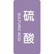 385602 [緑十字 配管識別ステッカー 硫酸 80×40mm 10枚組 アルミ 英文字入]