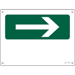 392410 [緑十字 矢印付案内標識 →右矢印 緑 225×300mm エンビ]