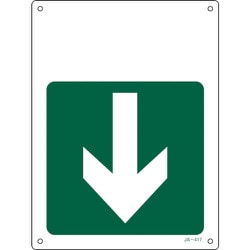 392417 [緑十字 矢印付案内標識 ↓下矢印 緑 300×225mm エンビ]