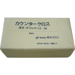 橋本 カウンタークロス ダブル厚手 ホワイト 30枚×9袋=270枚 3AW