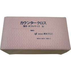 橋本 カウンタークロス ダブル薄手 ピンク 50枚×9袋=450枚 3UP