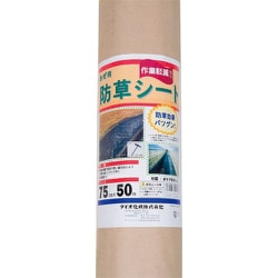 Dio 畔防草シート 0.75m×50m 401173