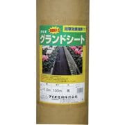413398 [Dio 抗菌剤入り防草シート黒 100cm×100m]