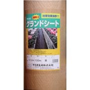 413411 [Dio 抗菌剤入り防草シート黒 200cm×100m]