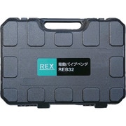 424143 [REX REB32用キャリングケース]
