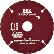 460201 [REX マルチブレード 4B]
