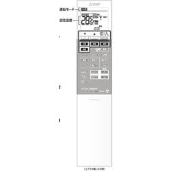 ヨドバシ.com - 三菱電機 MITSUBISHI ELECTRIC M21EED426 [エアコン用 リモコン] 通販【全品無料配達】